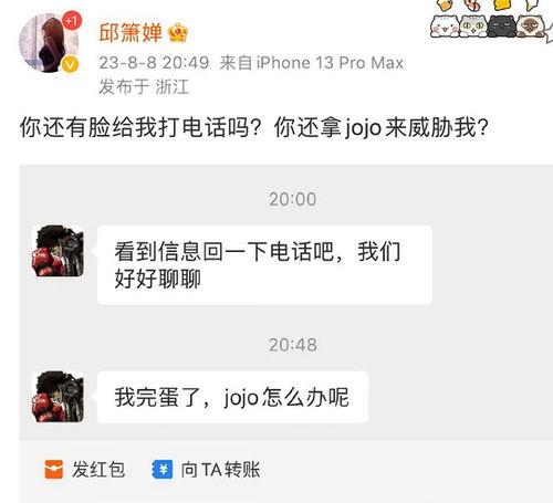 李向哲前妻爆料视频在线观看